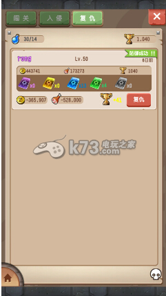 钢铁骑士团入侵复仇玩法介绍:每次尝试都是学习的机会