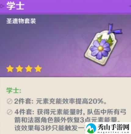 原神温迪怎么玩