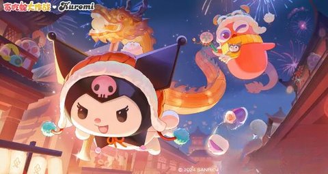 贪吃蛇大作战联动库洛米福利详情介绍 高难度挑战应对策略大全