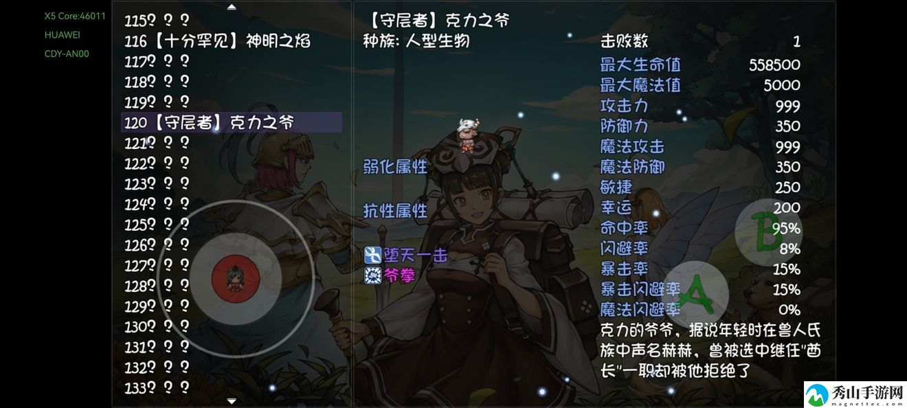 揭秘再刷一把隐藏谜题!亲测攻略,助你轻松通关