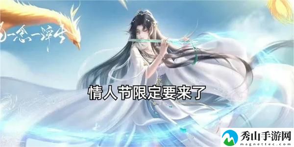 王者荣耀2024情人节皮肤详细介绍 地图特色区域与探险攻略分享
