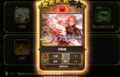 艾伦战纪新手开局心得:副本队伍配置推荐