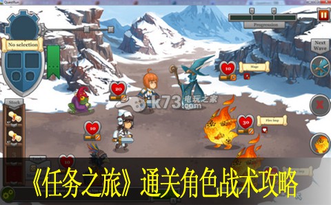 任务之旅questrun通关角色战术攻略:家园建设与装饰指南,打造个性化游戏空间