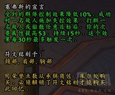 魔兽世界9.0橙装赛弗斯的宣言的获取方式