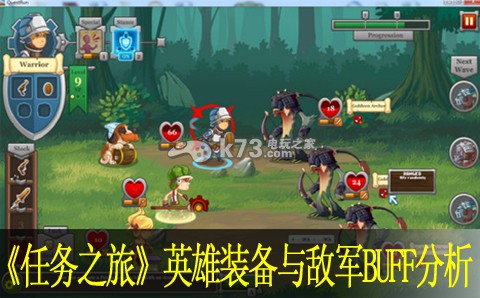 任务之旅questrun英雄装备与敌军BUFF分析:游戏内拍卖行与竞价策略,获取心仪物品