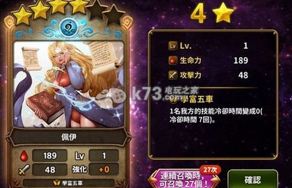 艾伦战纪乱入4星卡出处:合理利用游戏内资源