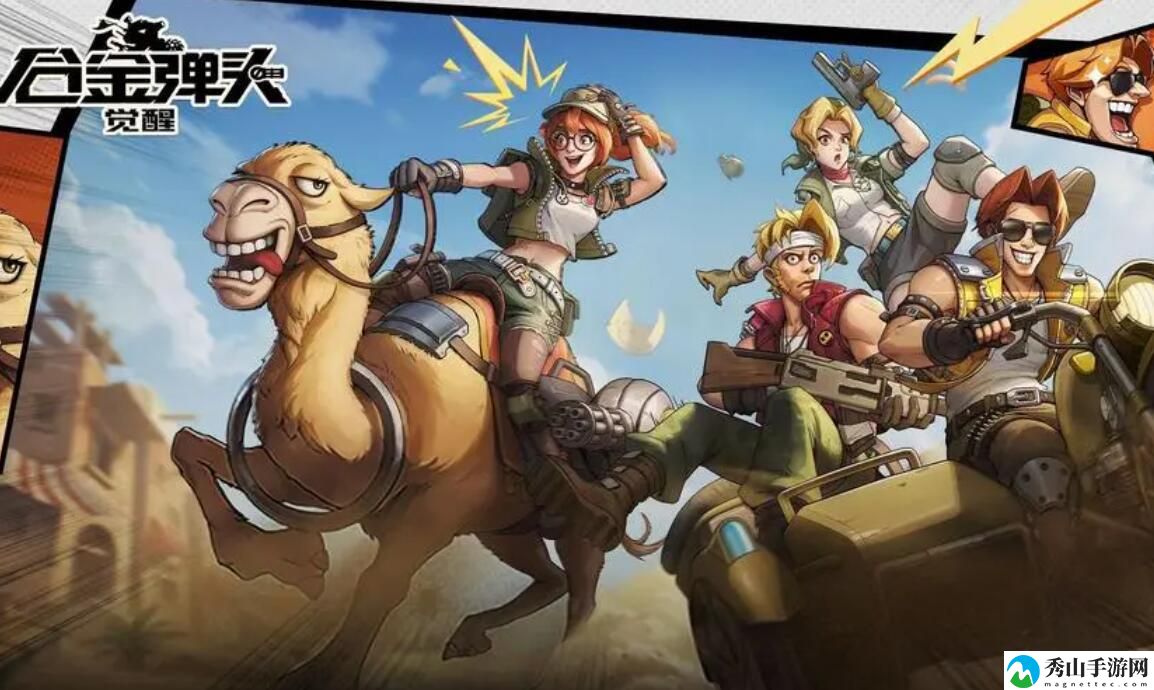 合金弹头觉醒退出俱乐部方法介绍 选择最适合当前战斗环境的角色