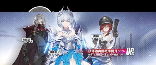 解神者奥林匹斯专属许愿池活动