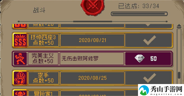 战魂铭人钢弹空手通关攻略