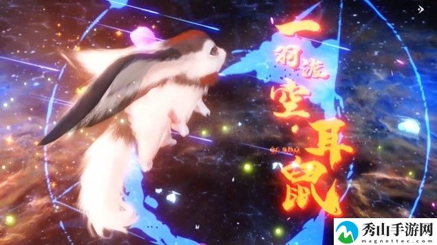 妄想山海耳鼠什么时候出
