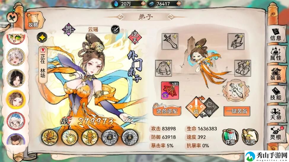 最强祖师值得培养人物介绍 攻略教你应对变化