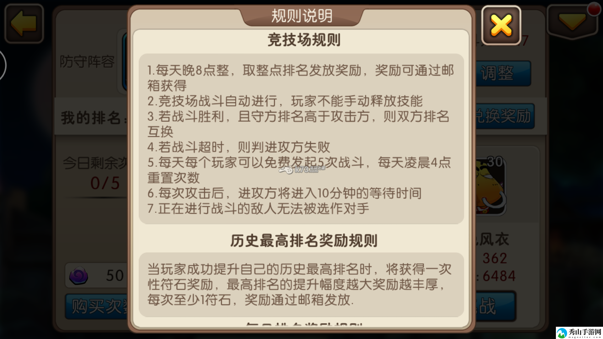 我叫MT2新手竞技场攻略:宠物成长攻略与技能解锁