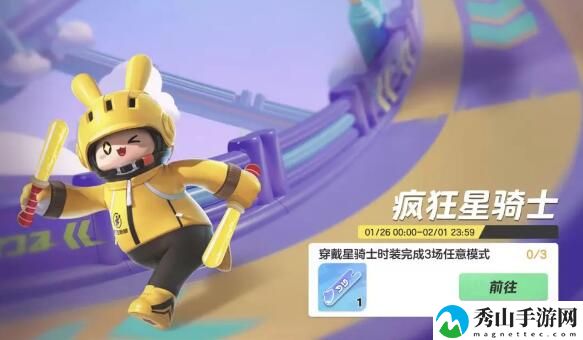 元梦之星疯狂星骑士称号获得方法介绍 游戏内环境音效与战斗氛围