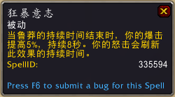 魔兽世界9.0橙装狂暴意志的获取方式