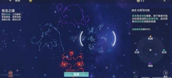 妄想山海星宿加点攻略