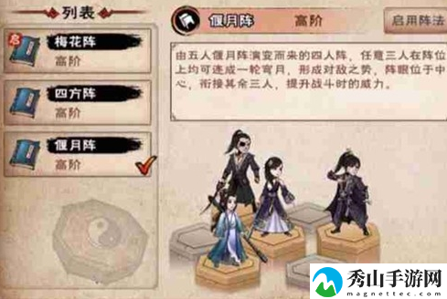 烟雨江湖偃月阵获取方法介绍