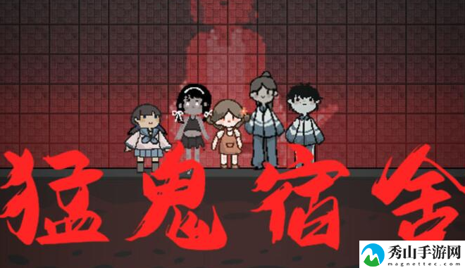 猛鬼宿舍兑换码2023永久免费领取