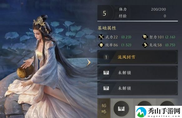 三国:谋定天下甄氏武将属性效果一览