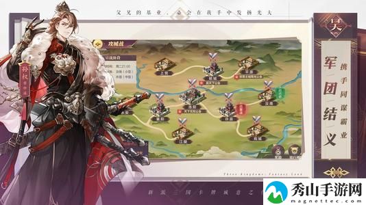三国志幻想大陆奇策挑战攻略
