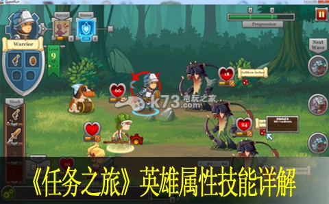 任务之旅questrun英雄属性技能详解:发现游戏世界的更多秘密和乐趣