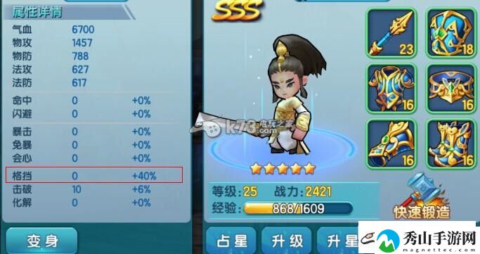 变身吧主公新手开局攻略:高级奖励道具获取方法详解