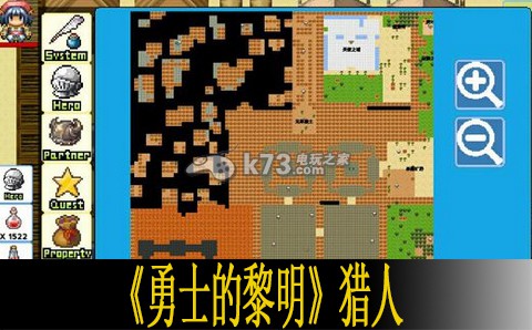 勇士的黎明猎人心得:游戏内的全道具收集方法