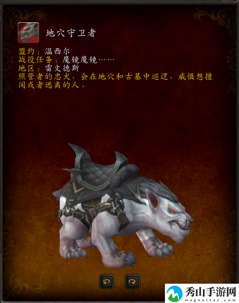 魔兽世界9.0地穴守卫者坐骑获得方法