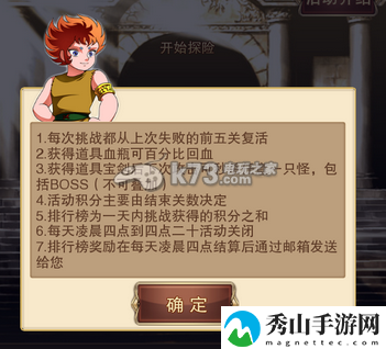 圣斗士星矢手游秘境探险技巧:队伍搭配的核心思路