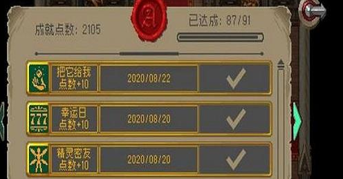 战魂铭人幸运日成就达成攻略