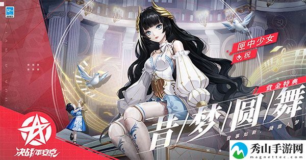 决战!平安京5月28日更新后「昔梦圆舞」登场!