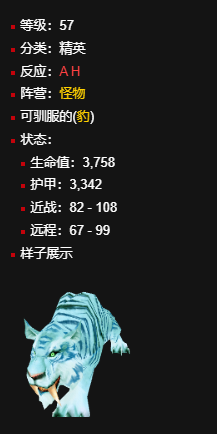 魔兽世界怀旧服拉克西里属性具体解读