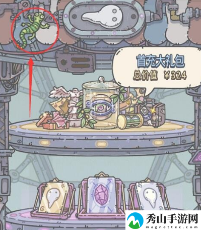 最强蜗牛壁虎彩蛋触发攻略