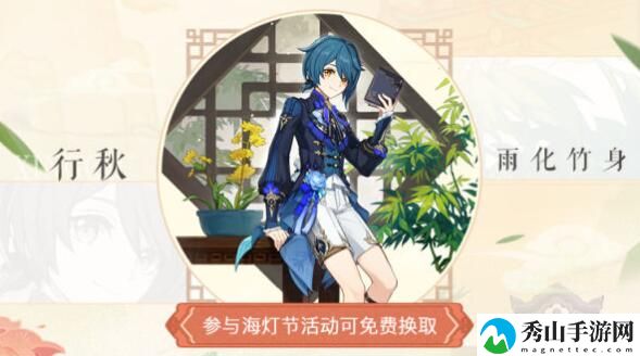 原神4.4版本新皮肤获得方法详细介绍 角色培养全攻略
