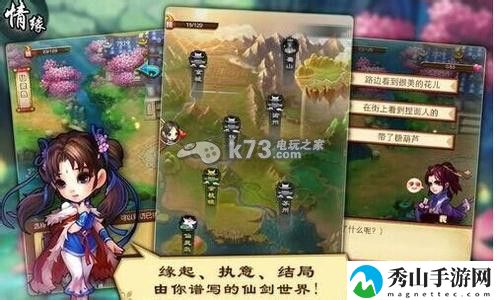 仙剑奇侠传手游V7玩家经验分享:副本通关后的奖励选择