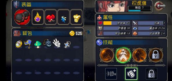 战魂铭人权虎鹰闪电眩晕流攻略