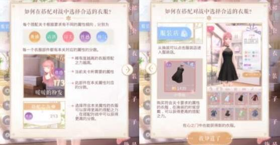 闪耀暖暖翻转印象活动攻略