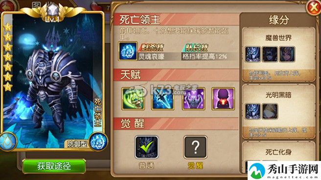 盗梦英雄死亡领主属性一览:副本BOSS战技巧与攻略