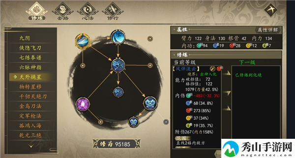 下一站江湖天外摘星获取攻略