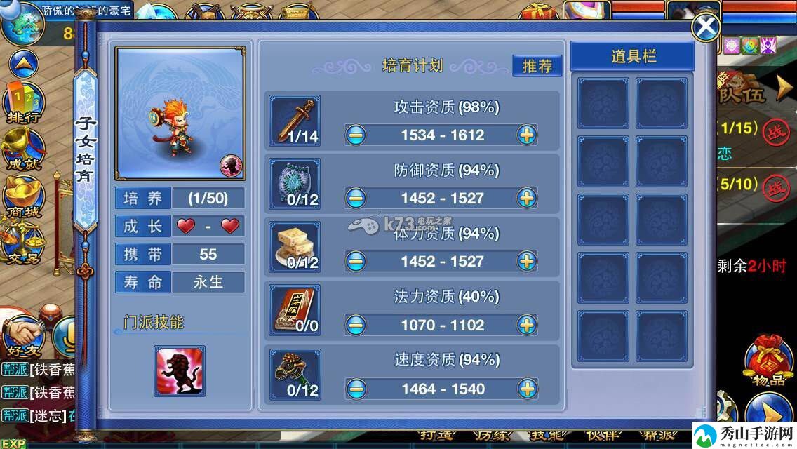 神武手游孩子门派选择推荐:最强装备制作流程