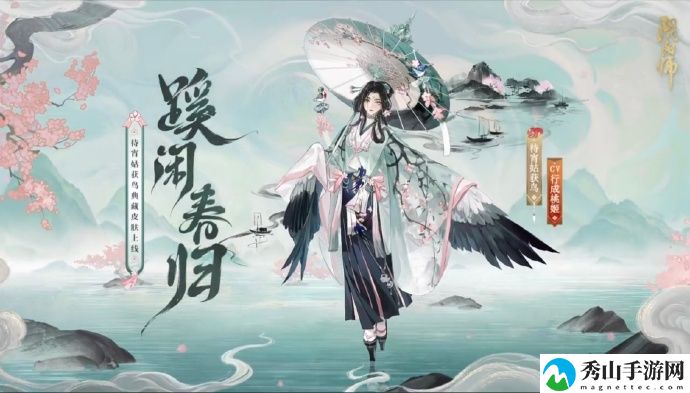 阴阳师待宵姑获鸟典藏皮肤获得方法介绍 装备词条优化策略