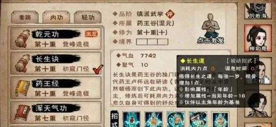 烟雨江湖长生诀获取方法介绍