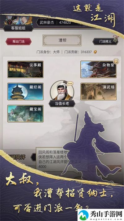 这就是江湖枪法高手培养方式介绍