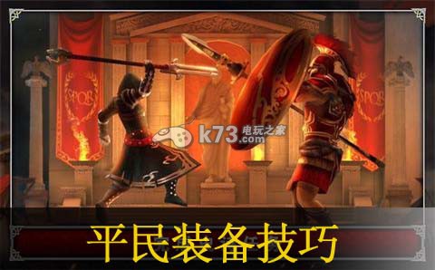 血之荣耀神兵平民装备技巧:职业技能搭配建议