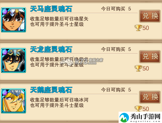 圣斗士星矢手游快速升级技巧:如何实现最优配比?