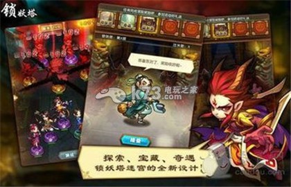 仙剑奇侠传手游阵型推荐:游戏设置最佳优化建议