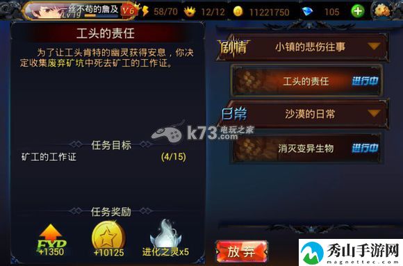 幻想纪元快速升级技巧:隐藏副本快速破解