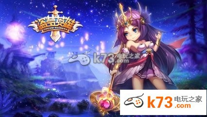 盗梦英雄食人魔技能属性介绍:攻略明确升级方向