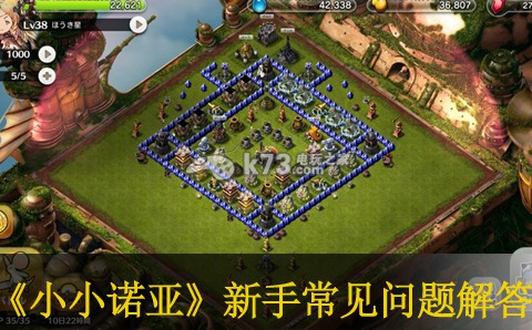 小小诺亚新手常见问题解答:轻松取胜