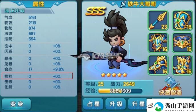 变身吧主公新手开局攻略:高级奖励道具获取方法详解