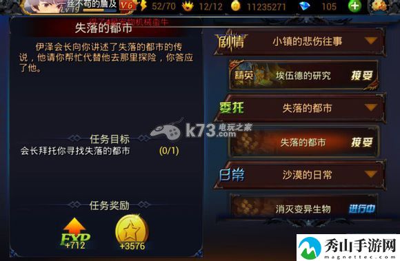幻想纪元快速升级技巧:隐藏副本快速破解
